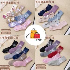 CALCETAS☝🏻✨🔥🎉